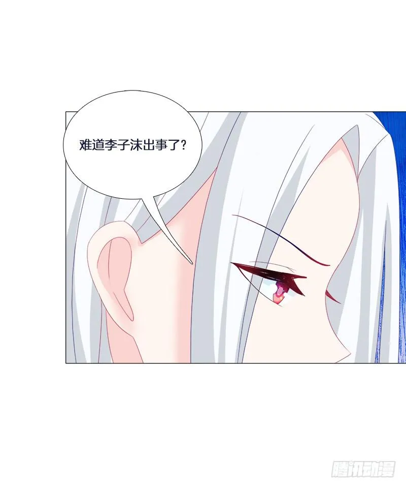 20、离涧崖下 第19页