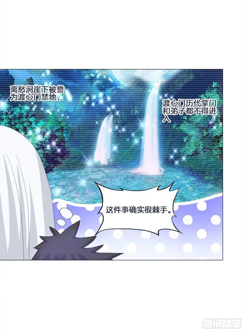 20、离涧崖下 第22页