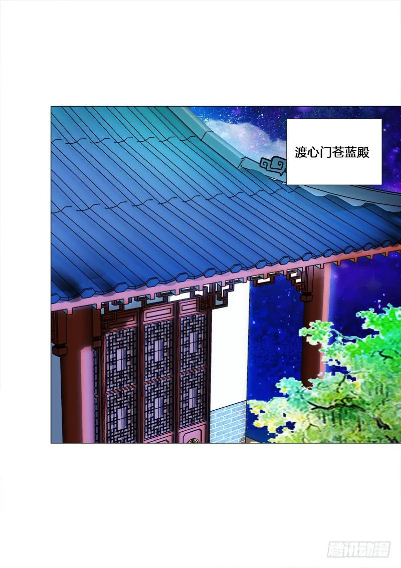 20、离涧崖下 第23页
