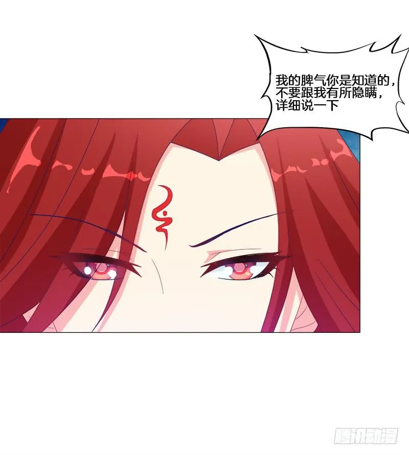 20、离涧崖下 第26页