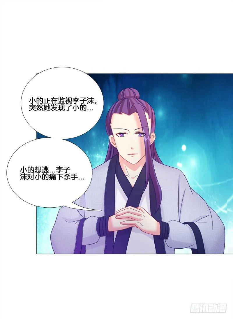 20、离涧崖下 第27页