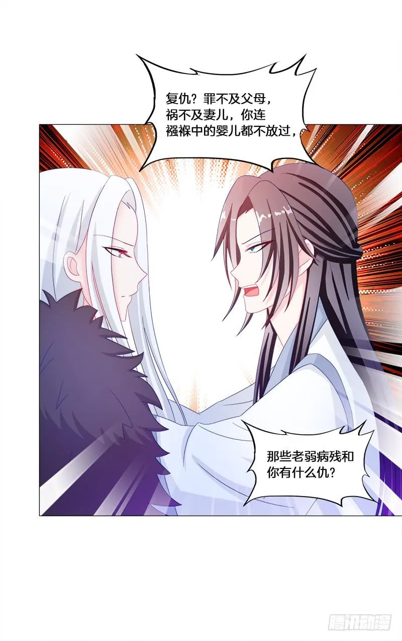 22、问心 第14页