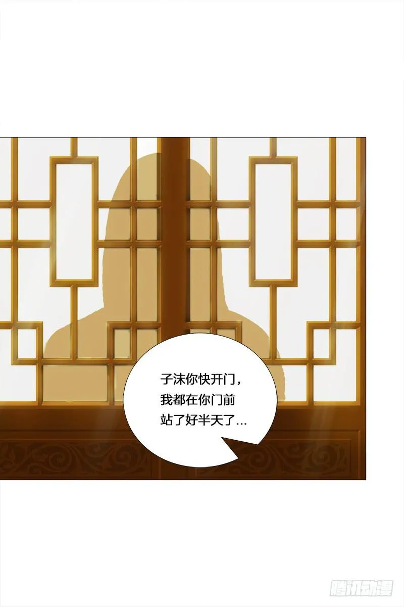 25、不请自来的客人 第5页