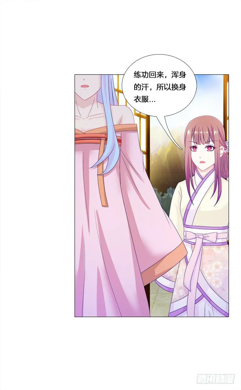 25、不请自来的客人 第8页