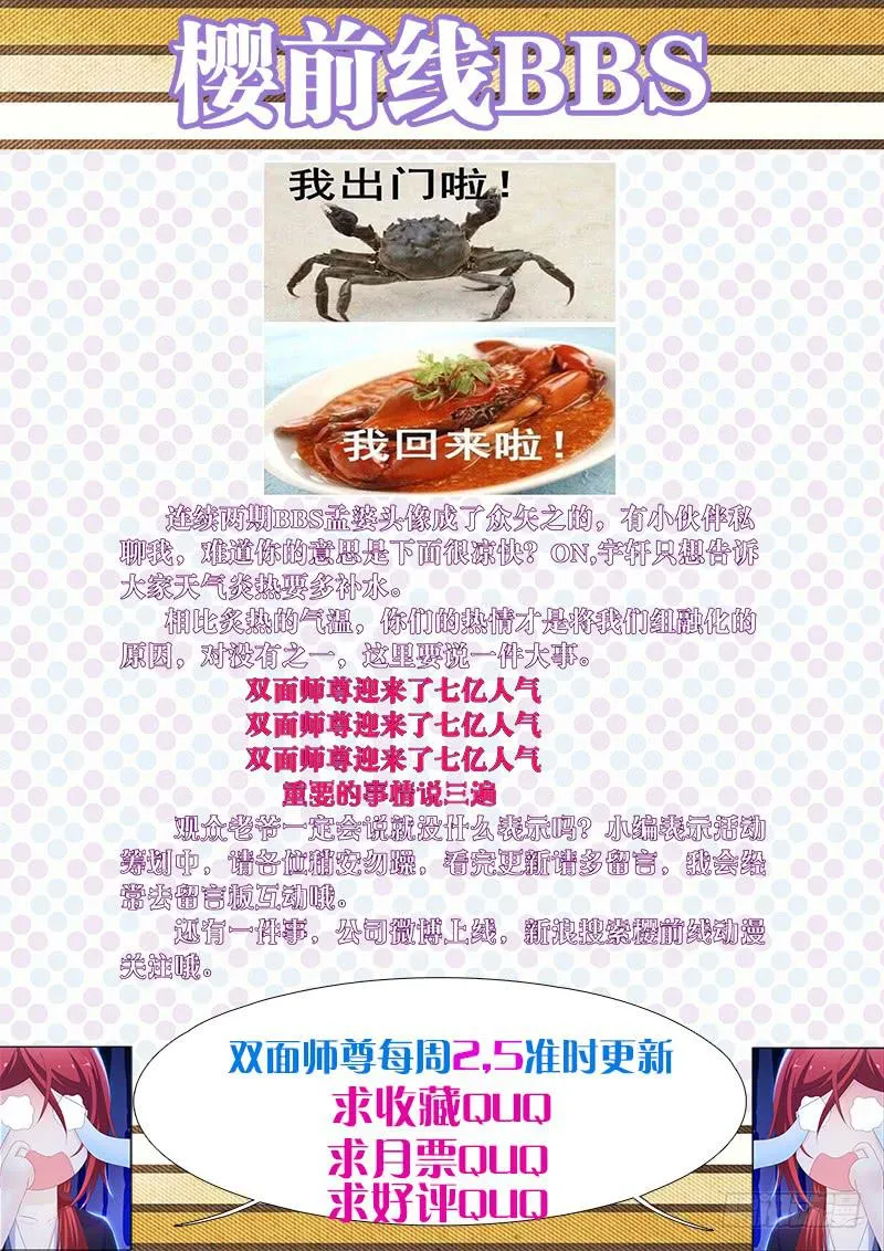 25、不请自来的客人 第25页