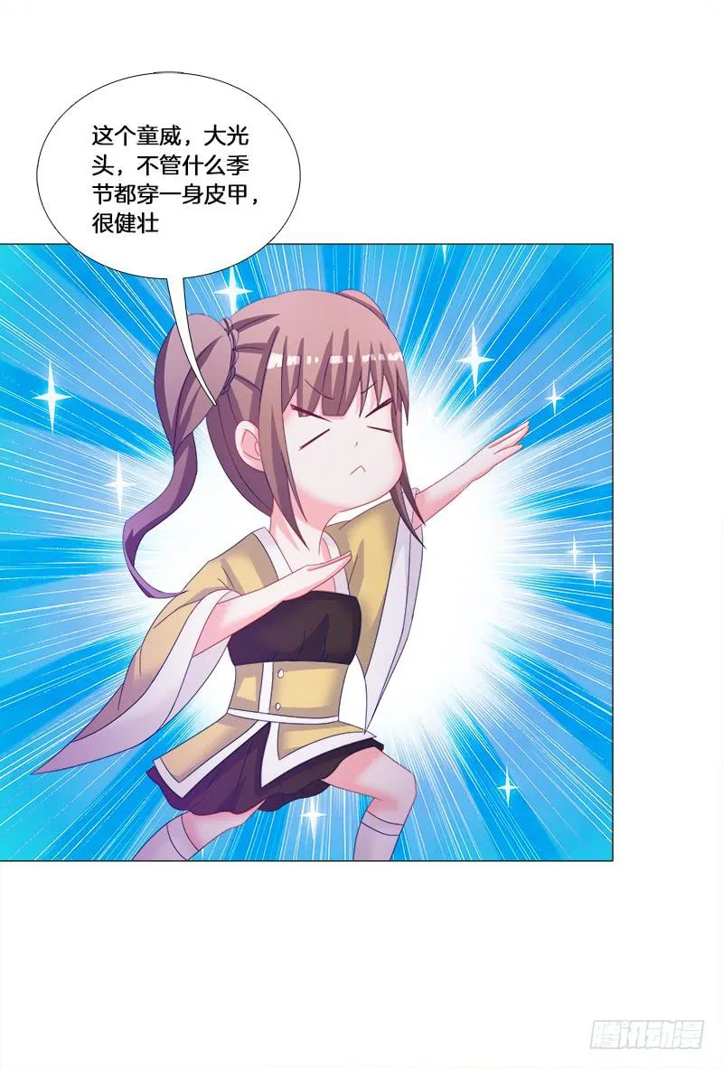27、不愿说的秘密 第22页