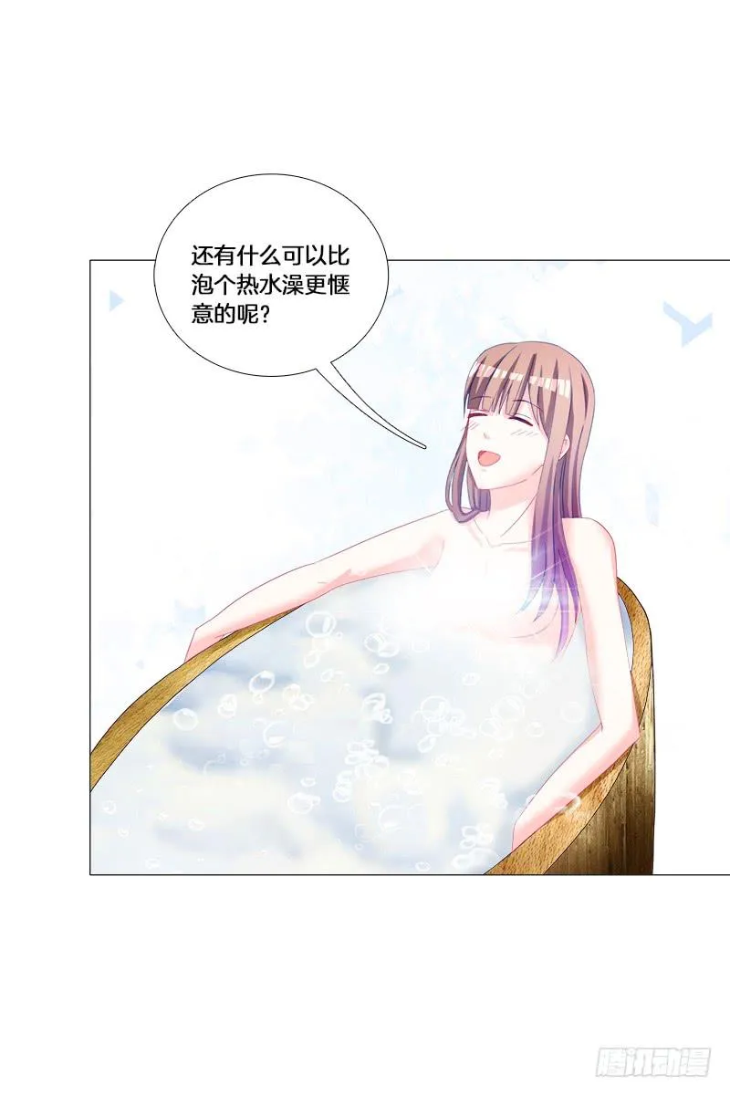 29、男人的正常反应呢？ 第3页