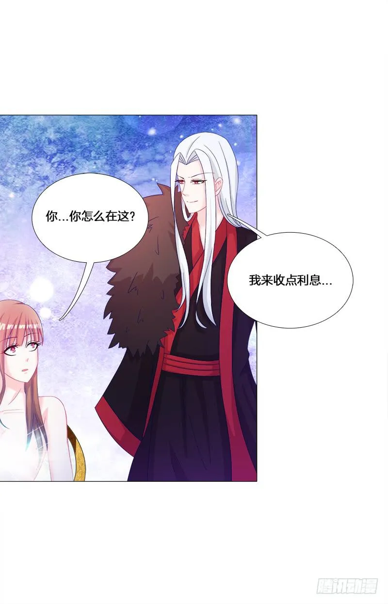 29、男人的正常反应呢？ 第4页
