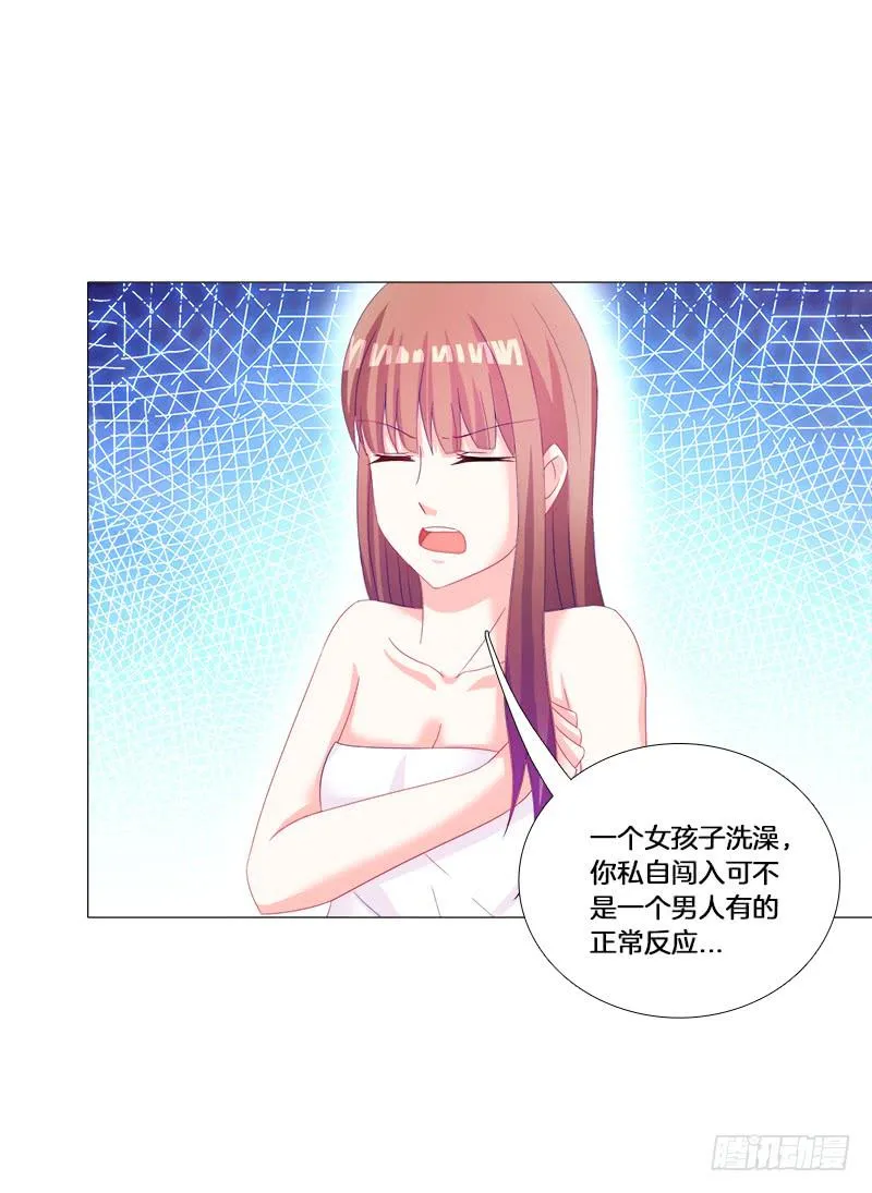 29、男人的正常反应呢？ 第5页