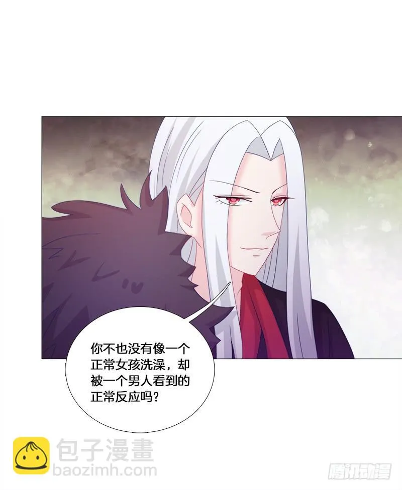 29、男人的正常反应呢？ 第7页