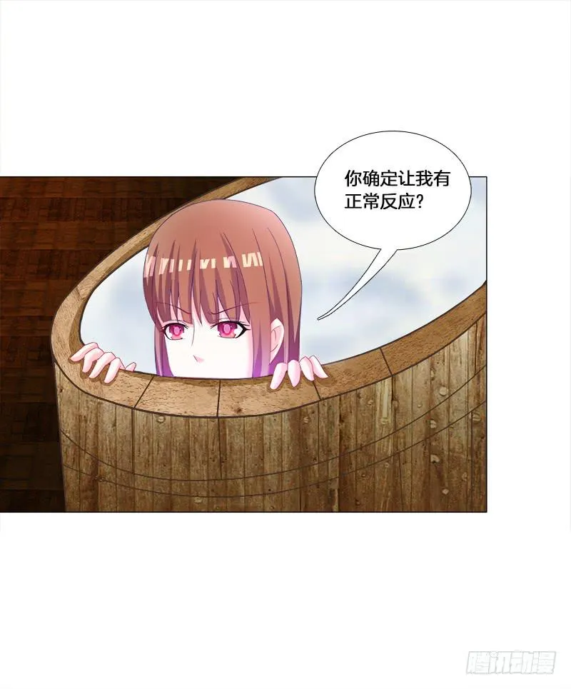 29、男人的正常反应呢？ 第8页