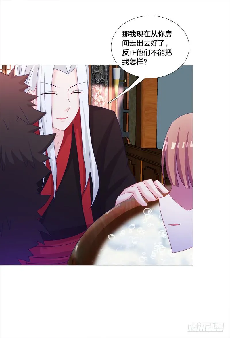 29、男人的正常反应呢？ 第14页