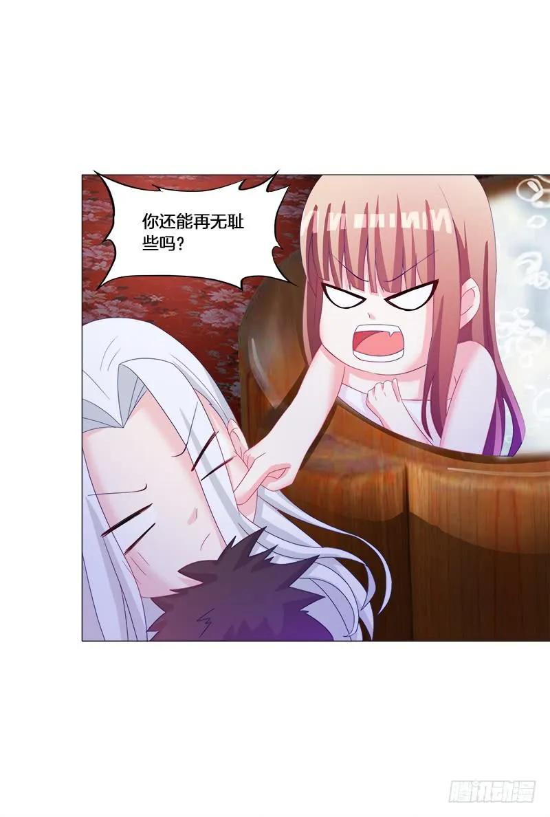 29、男人的正常反应呢？ 第15页