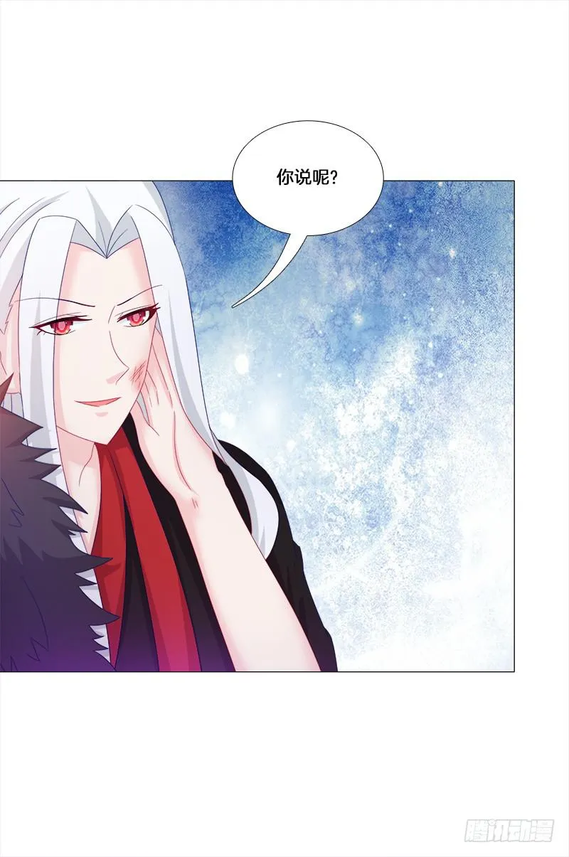 29、男人的正常反应呢？ 第16页