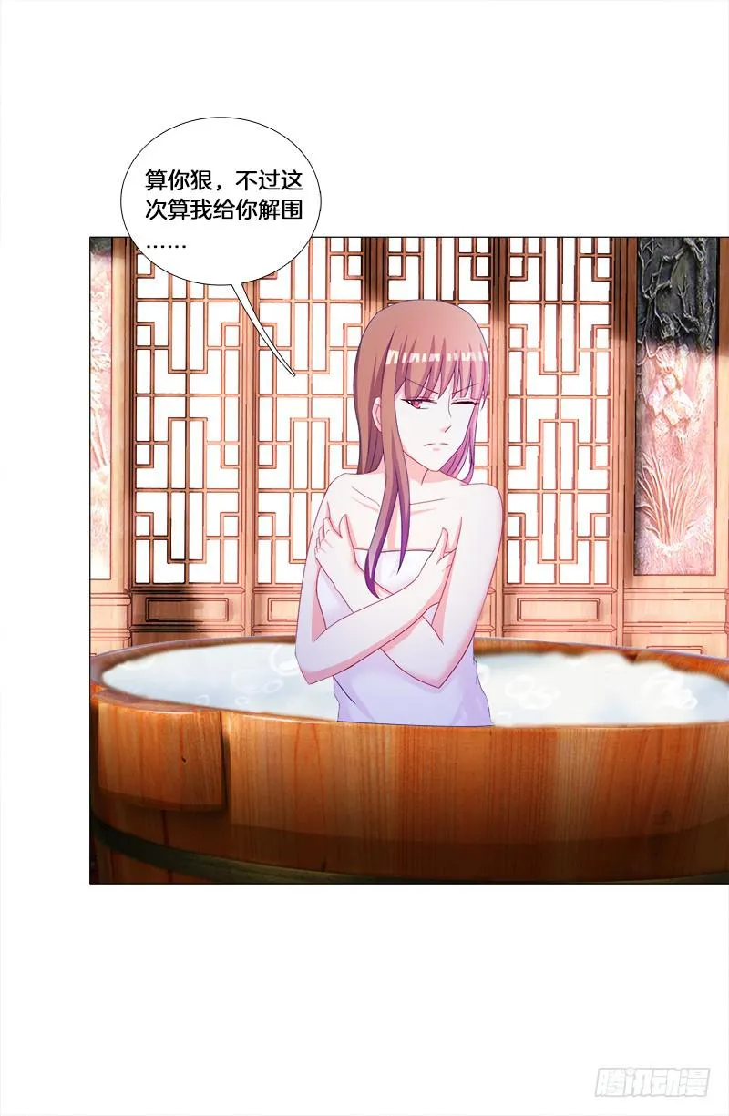 29、男人的正常反应呢？ 第17页