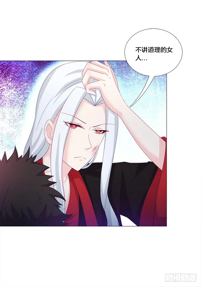 29、男人的正常反应呢？ 第18页