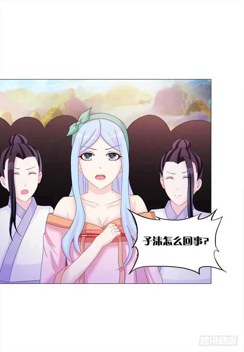 29、男人的正常反应呢？ 第21页