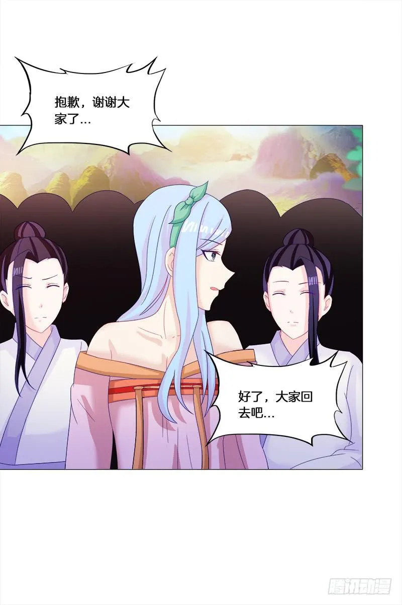 29、男人的正常反应呢？ 第23页