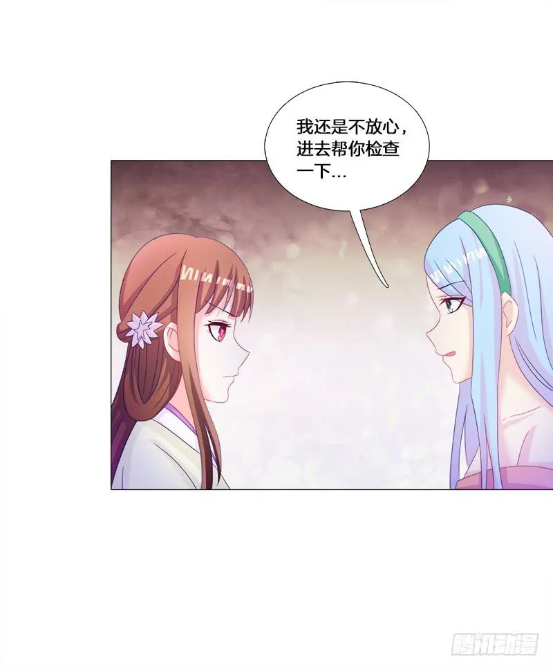 29、男人的正常反应呢？ 第24页