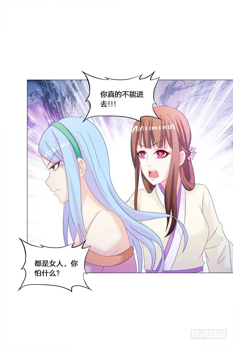 29、男人的正常反应呢？ 第26页