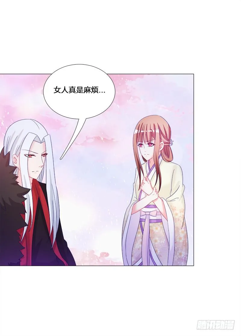 29、男人的正常反应呢？ 第31页