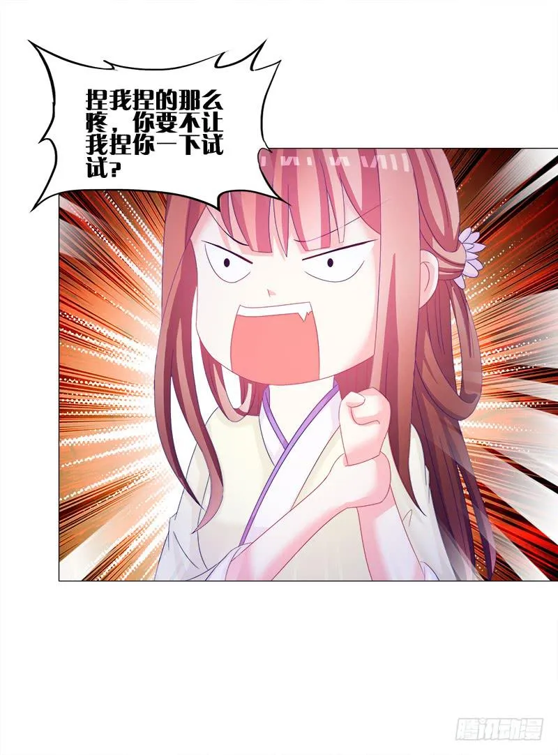 29、男人的正常反应呢？ 第32页