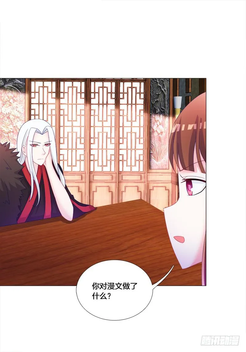 29、男人的正常反应呢？ 第33页