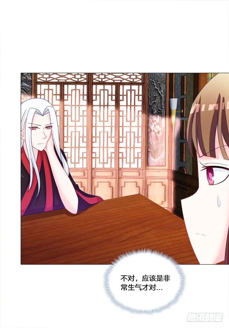 29、男人的正常反应呢？ 第35页