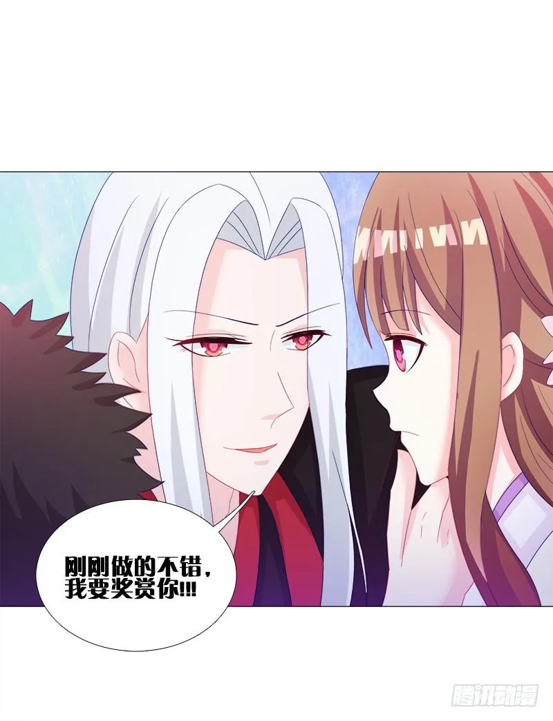 29、男人的正常反应呢？ 第37页