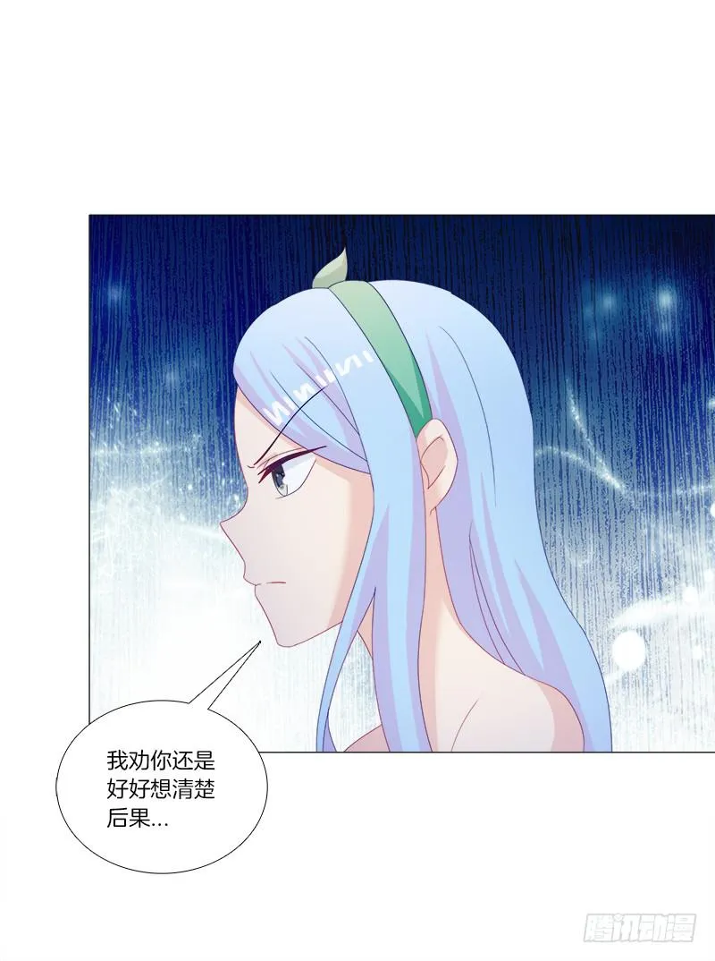 31、冷眼嘲笑拜你所赐 第29页