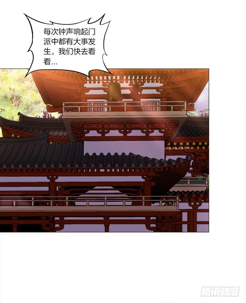 33、丹殿风波 第3页