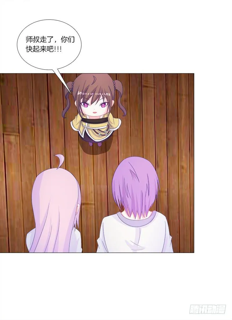33、丹殿风波 第36页