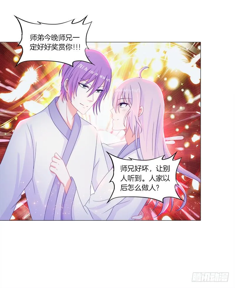 34、丹蜂觅踪 第1页