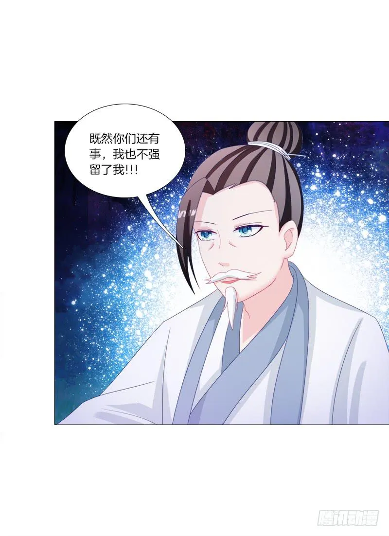 34、丹蜂觅踪 第16页