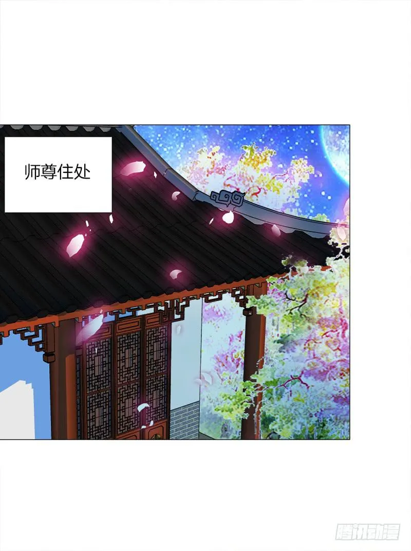 34、丹蜂觅踪 第17页