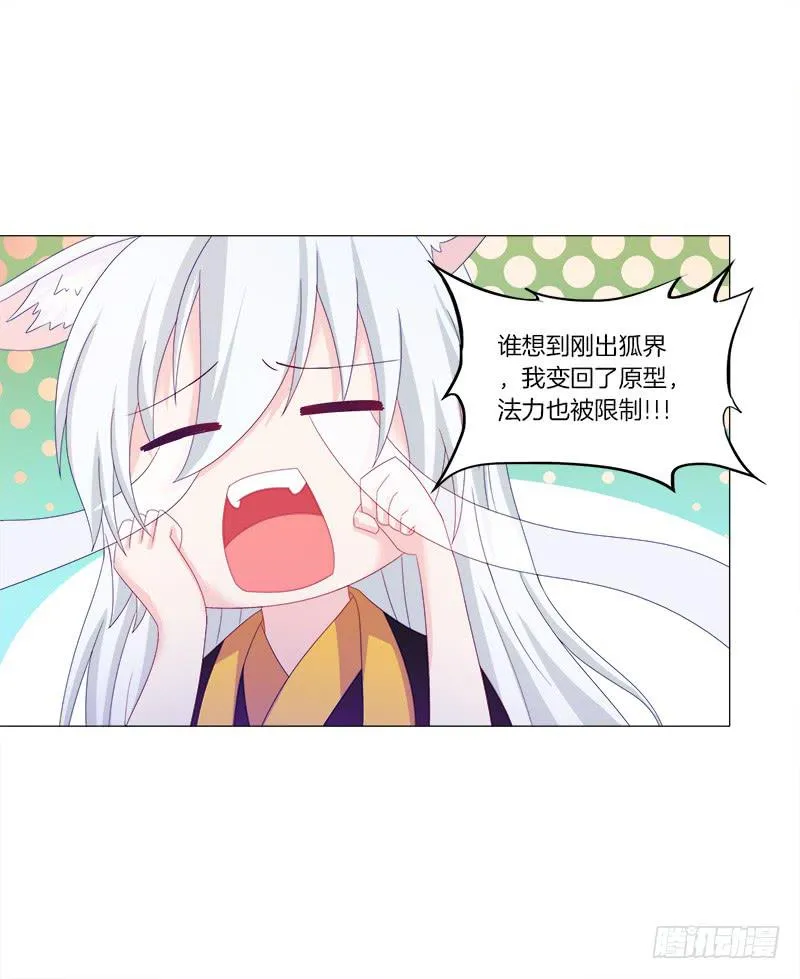 36、阴凤血脉 第5页