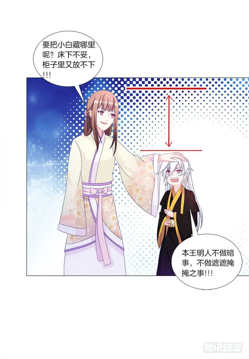 36、阴凤血脉 第13页