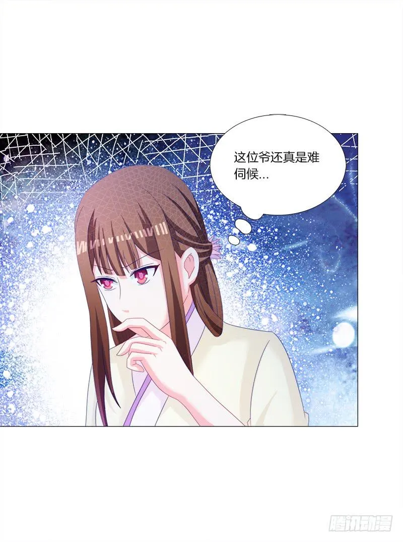 36、阴凤血脉 第14页