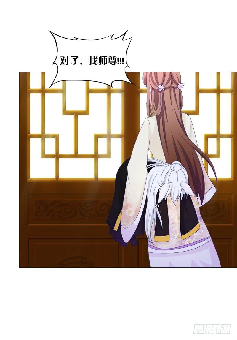 36、阴凤血脉 第15页