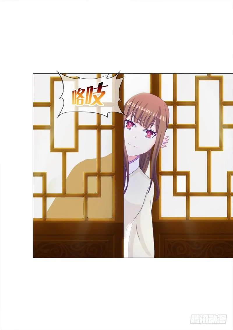36、阴凤血脉 第19页