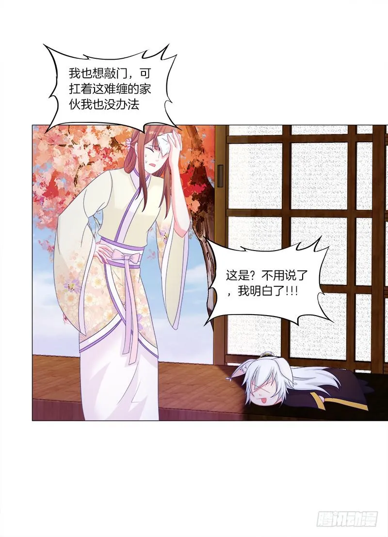 36、阴凤血脉 第23页
