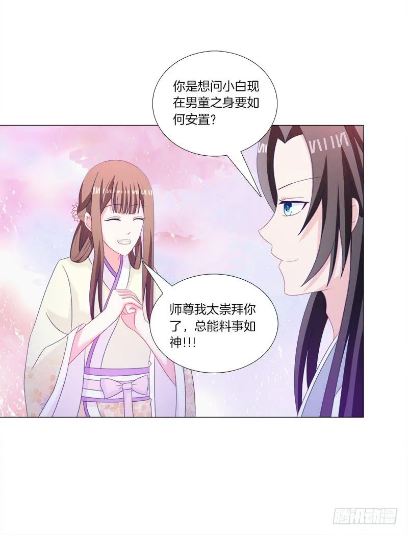 36、阴凤血脉 第32页