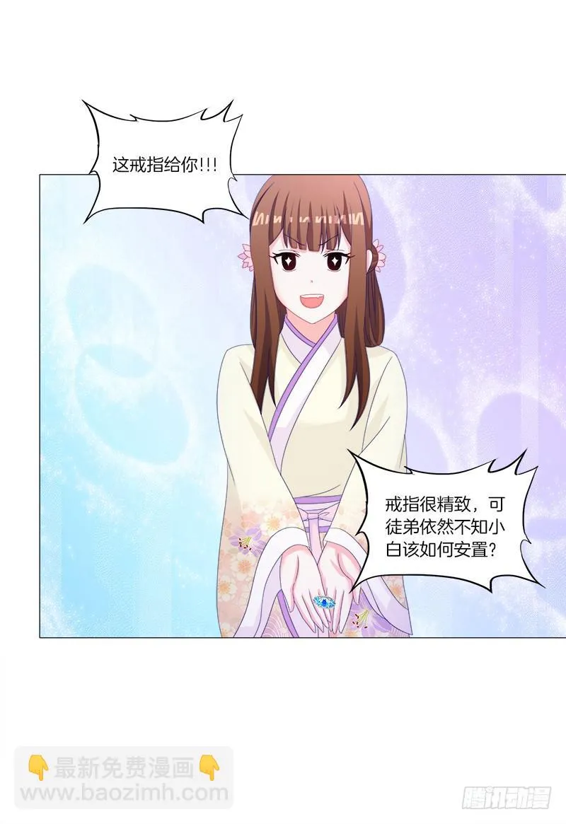 36、阴凤血脉 第33页