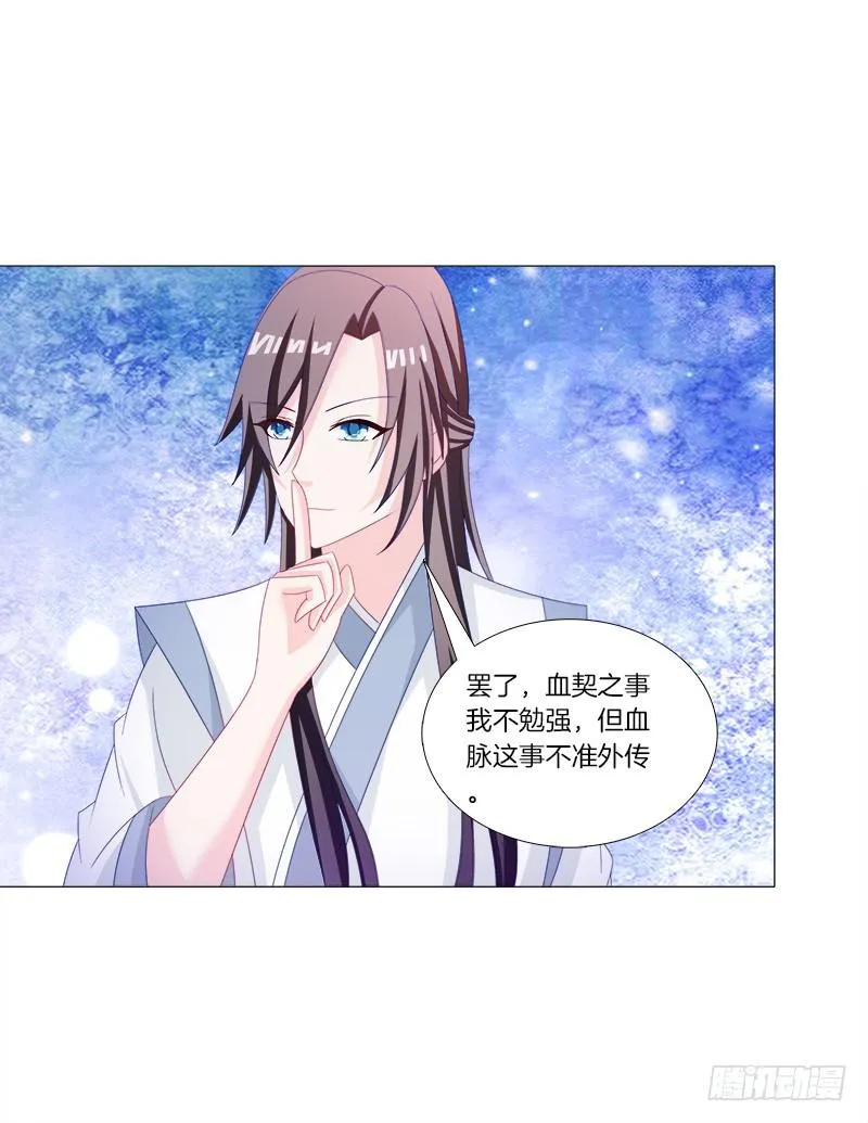 37、九儿的愤怒 第5页