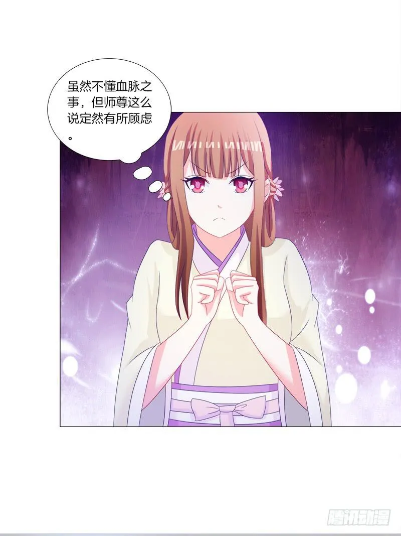 37、九儿的愤怒 第6页