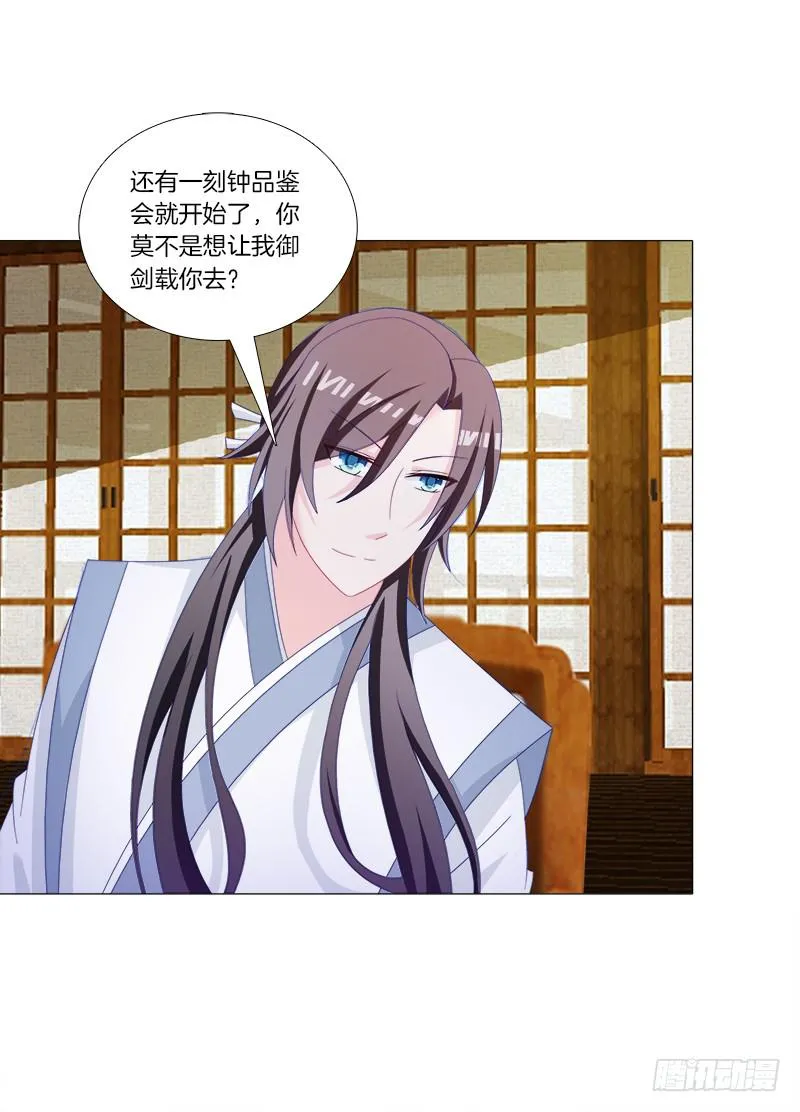 37、九儿的愤怒 第7页