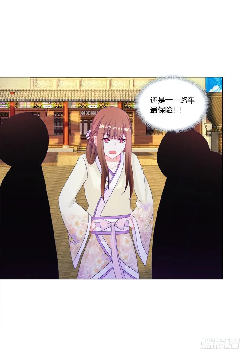 37、九儿的愤怒 第9页