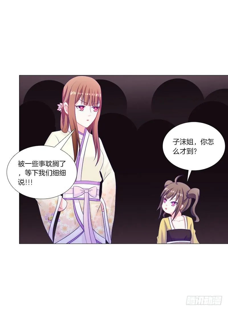 37、九儿的愤怒 第10页