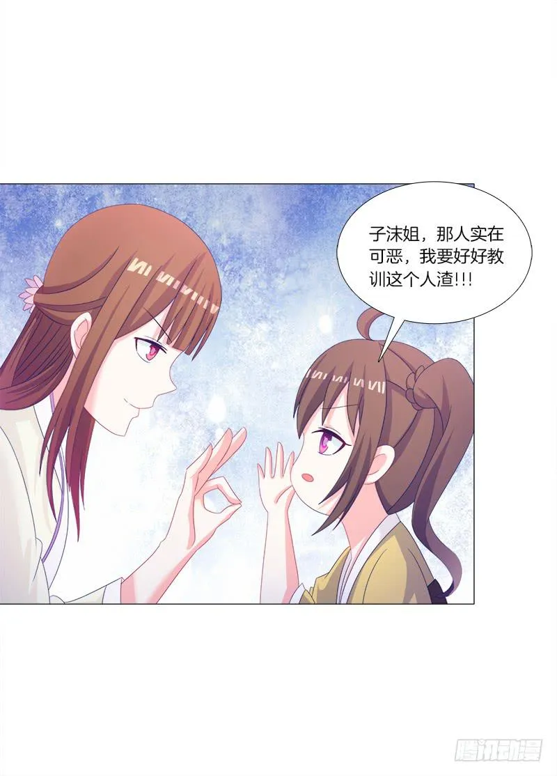 37、九儿的愤怒 第16页