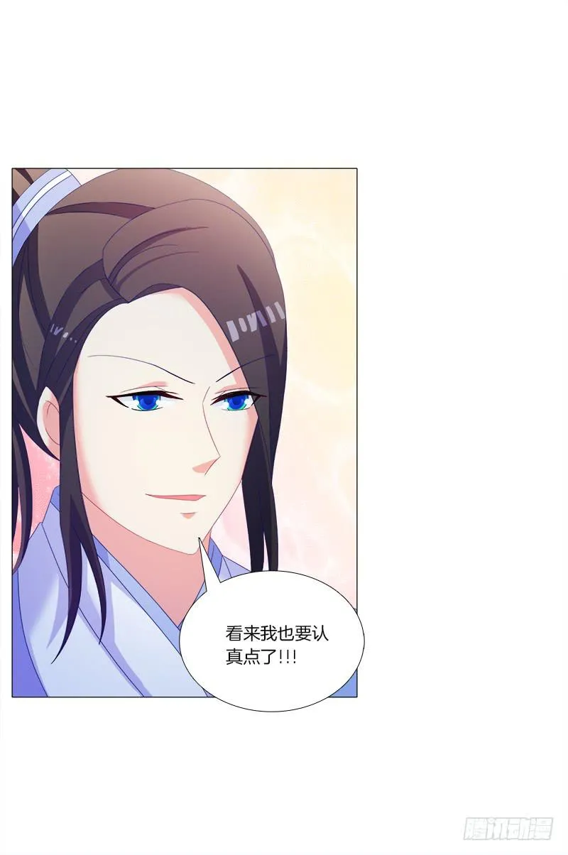 37、九儿的愤怒 第31页